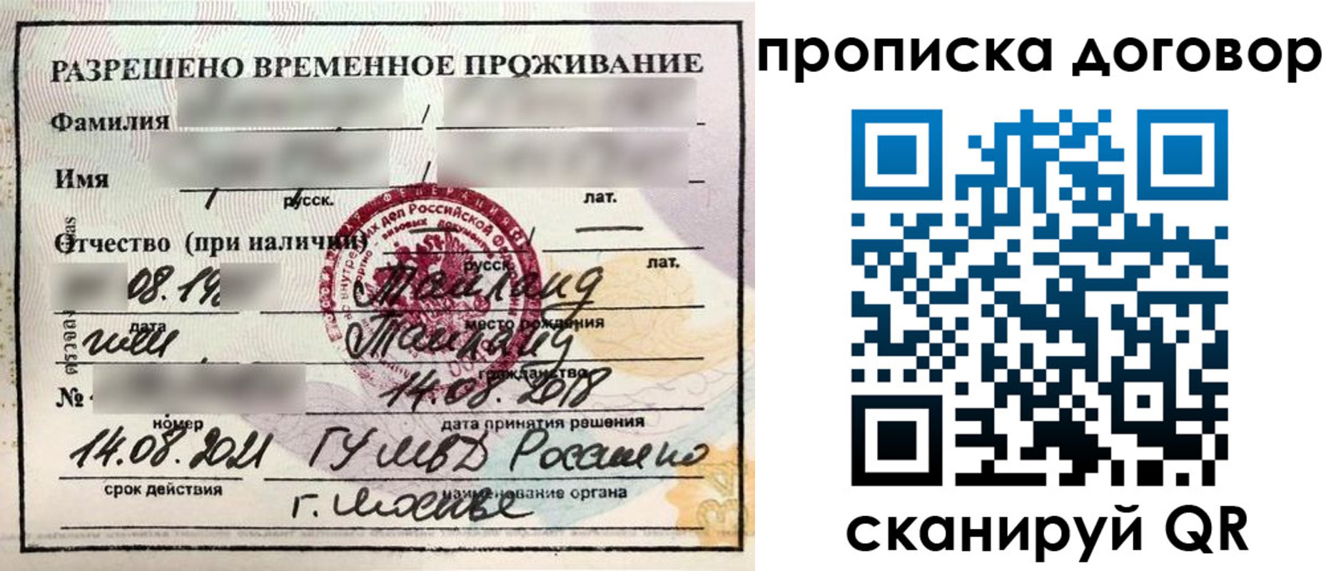 прописка для военкомата в Пушкино