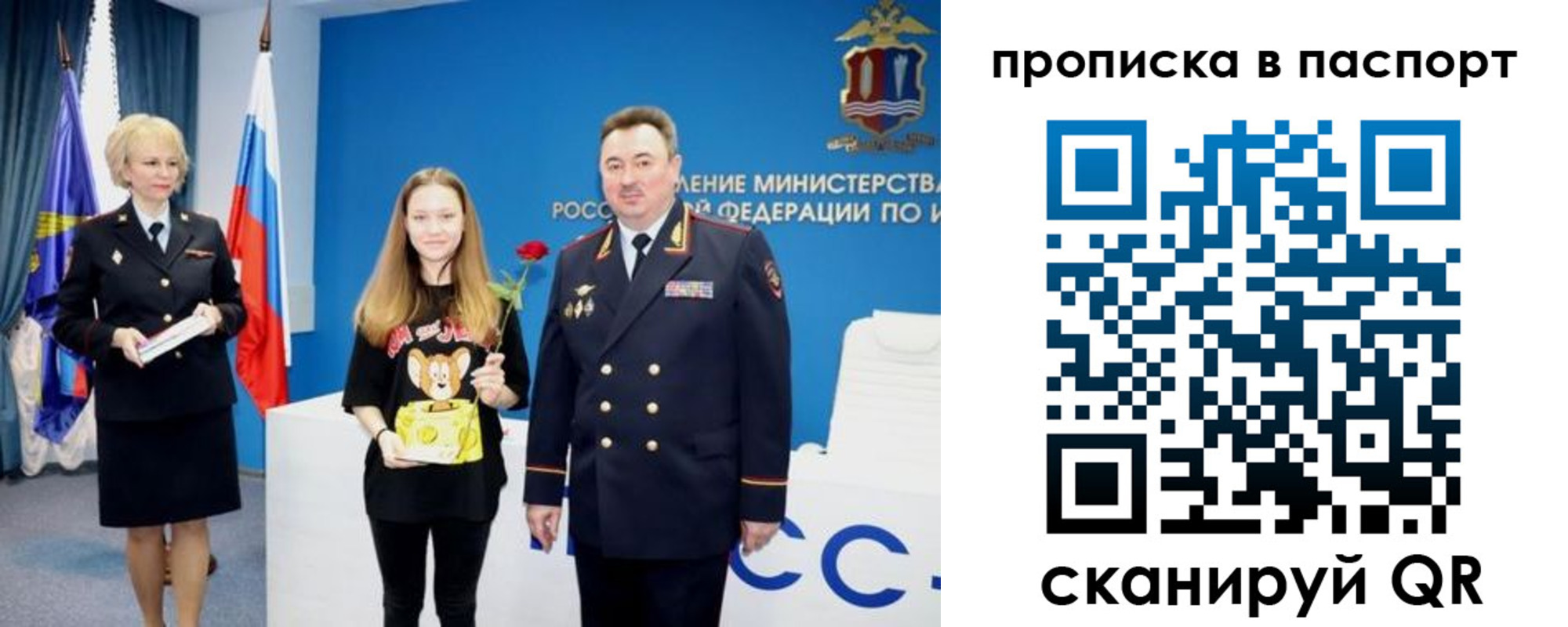 временная регистрация законно в Пушкино