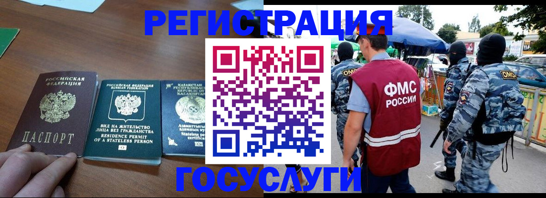 временная регистрация 2025 в Пушкино