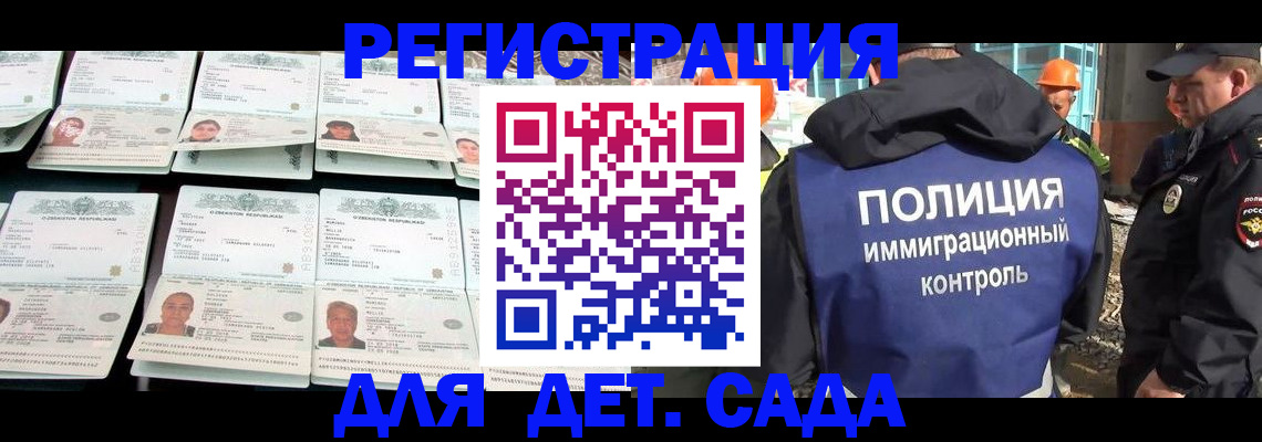 прописка паспорт в Пушкино