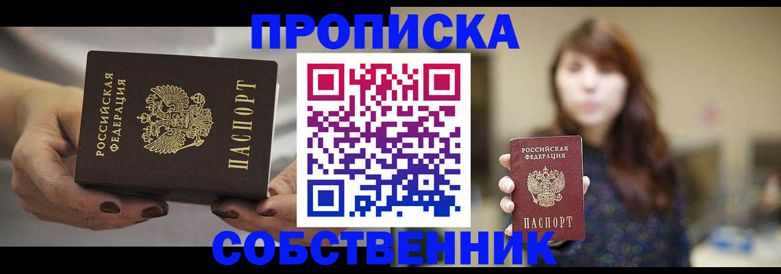 временная регистрация 2025 в Пушкино