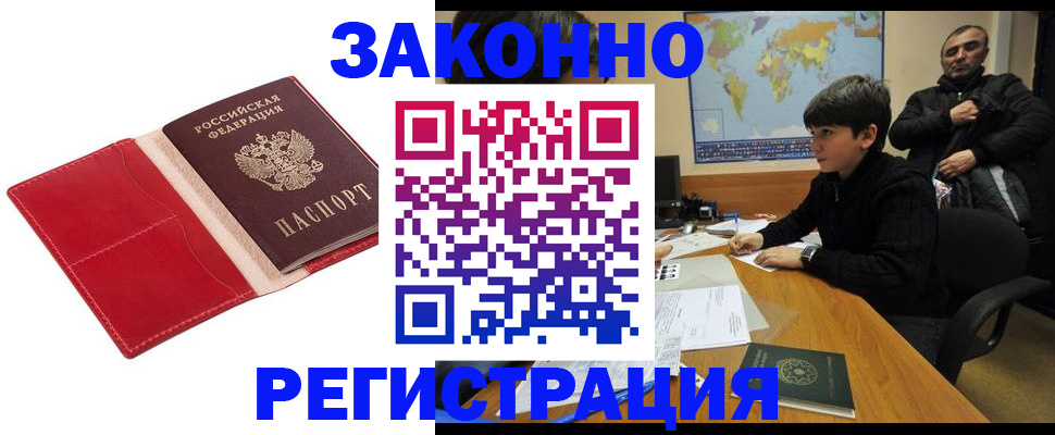 временная регистрация адрес в Пушкино